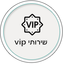 סמל VIP סמל VIP